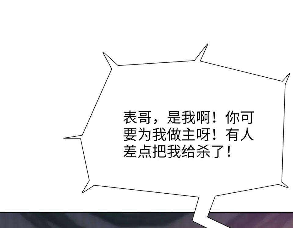 第20话 附魔！ 第99页