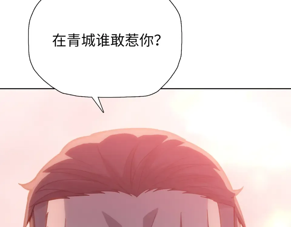 第20话 附魔！ 第102页