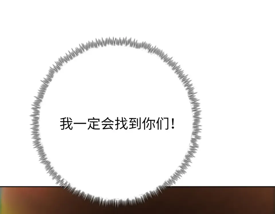 第20话 附魔！ 第119页