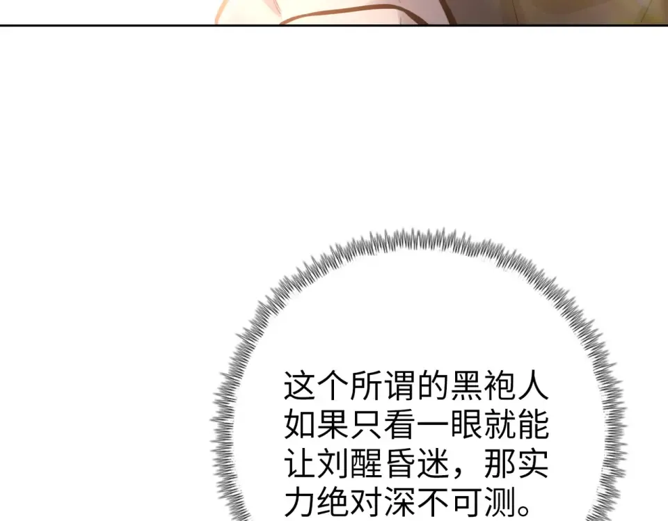 第20话 附魔！ 第122页