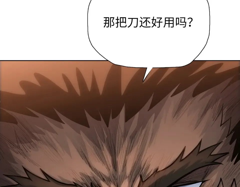 第20话 附魔！ 第133页