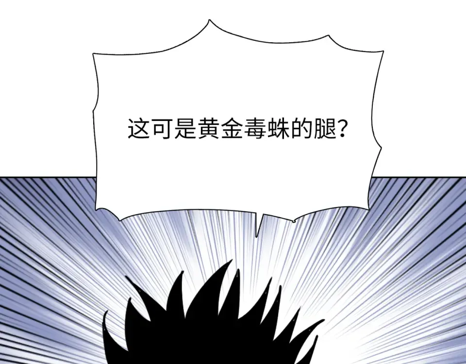 第20话 附魔！ 第148页