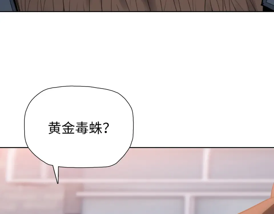 第20话 附魔！ 第150页