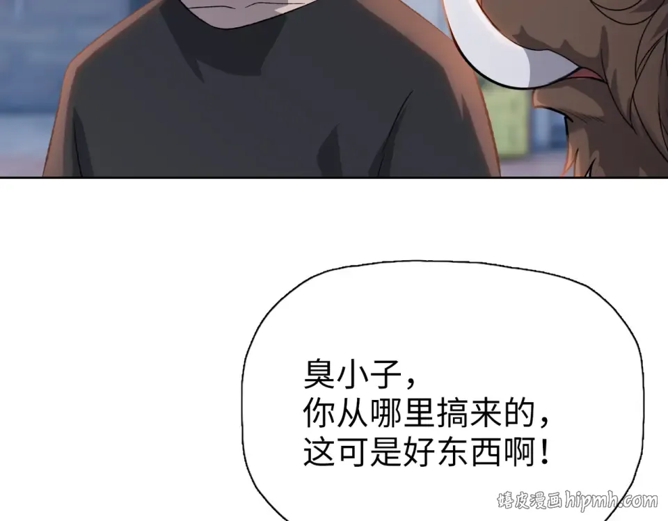 第20话 附魔！ 第152页
