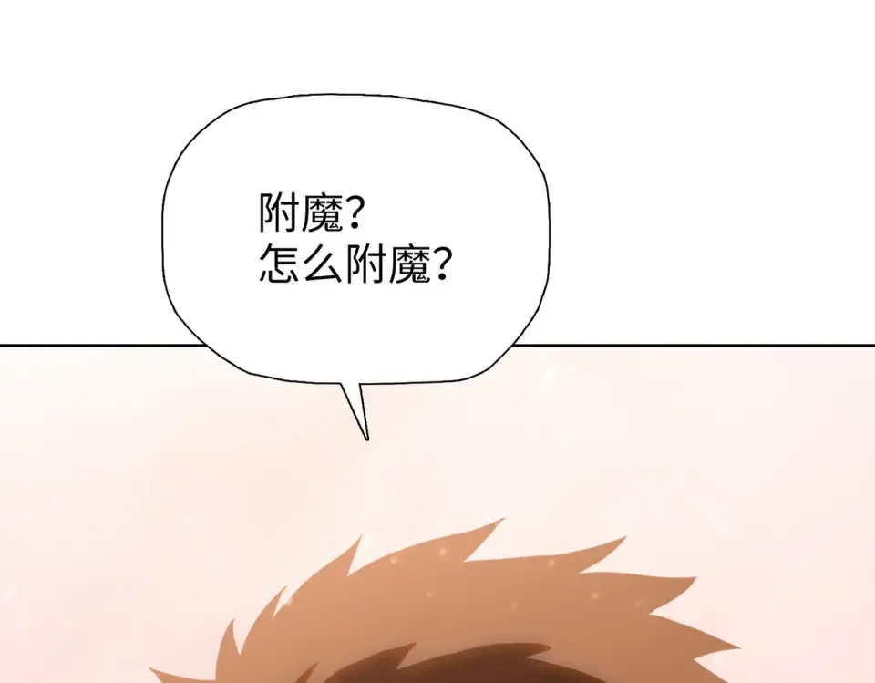 第21话 恩赐 第5页