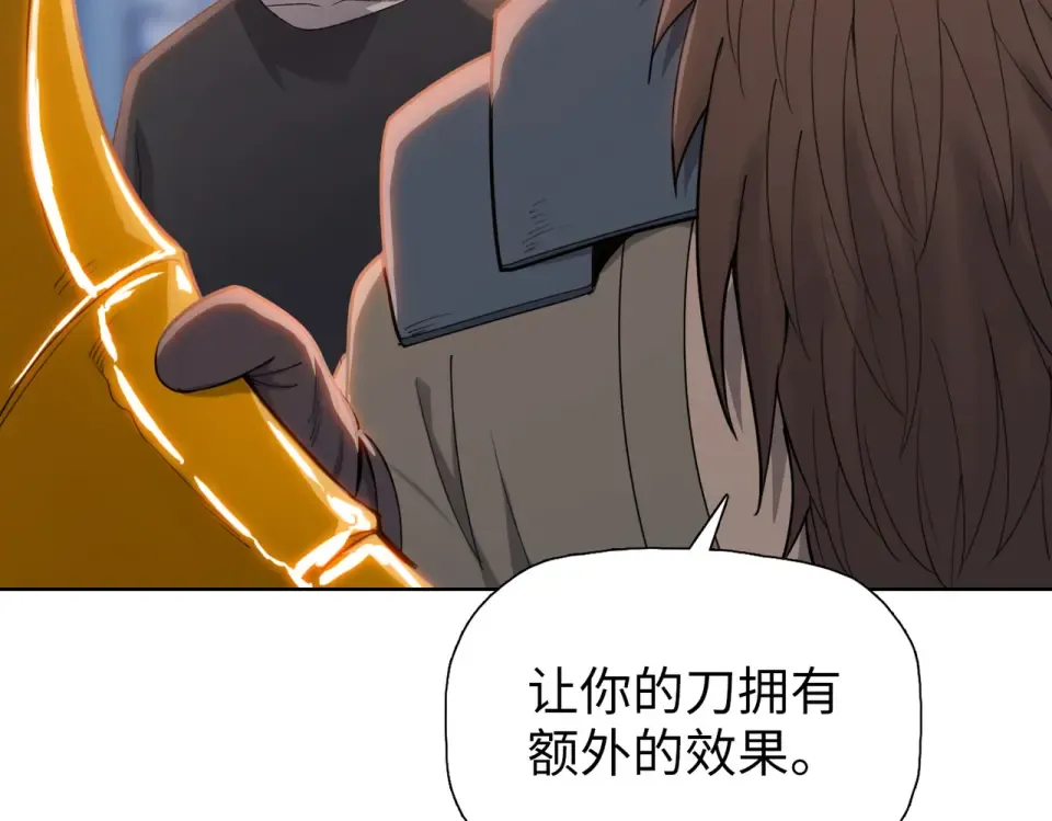 第21话 恩赐 第10页