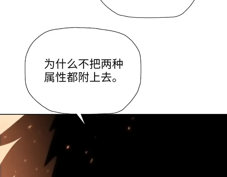 第21话 恩赐 第11页