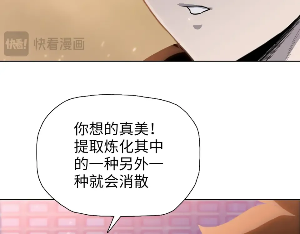 第21话 恩赐 第13页