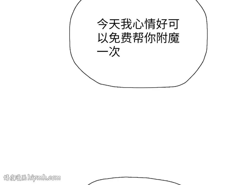 第21话 恩赐 第16页