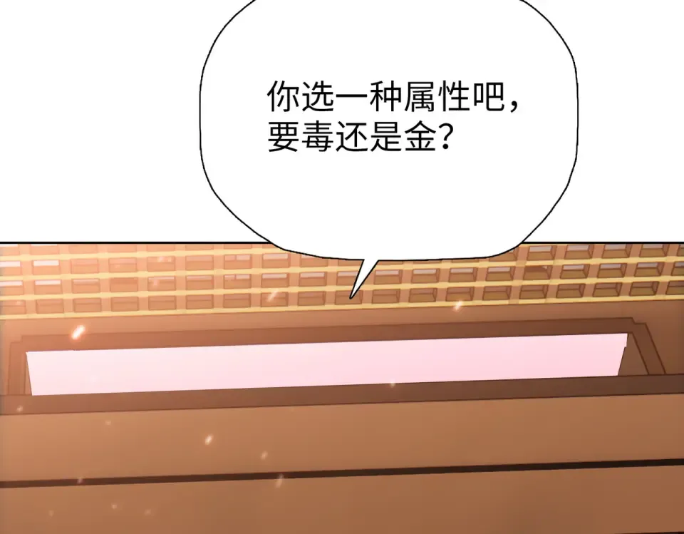 第21话 恩赐 第17页