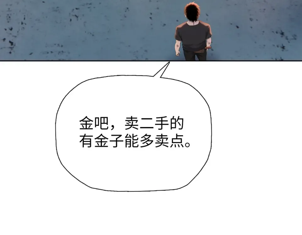 第21话 恩赐 第19页