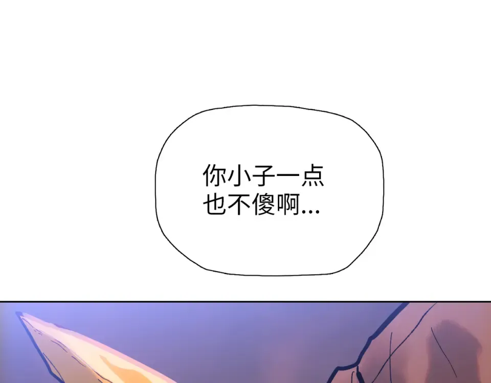 第21话 恩赐 第21页