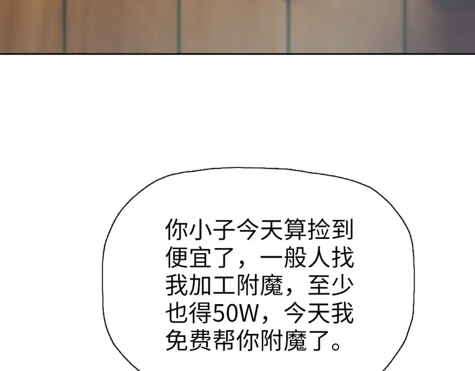 第21话 恩赐 第41页