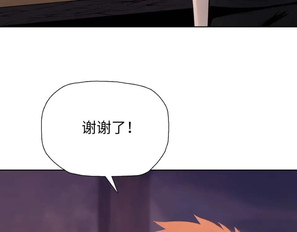 第21话 恩赐 第44页