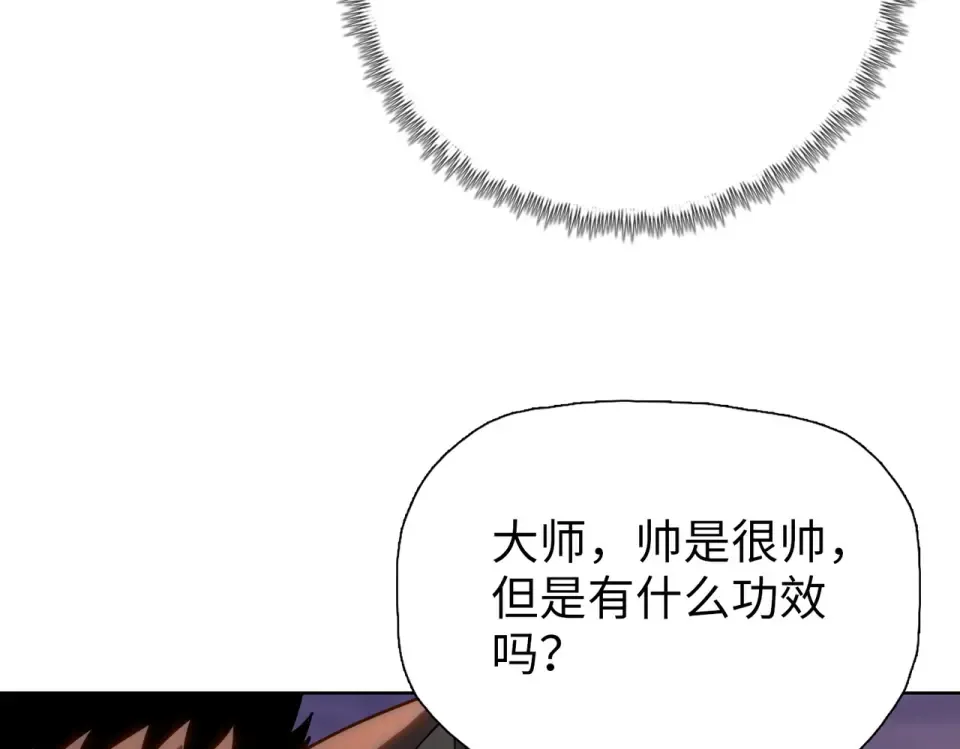 第21话 恩赐 第47页