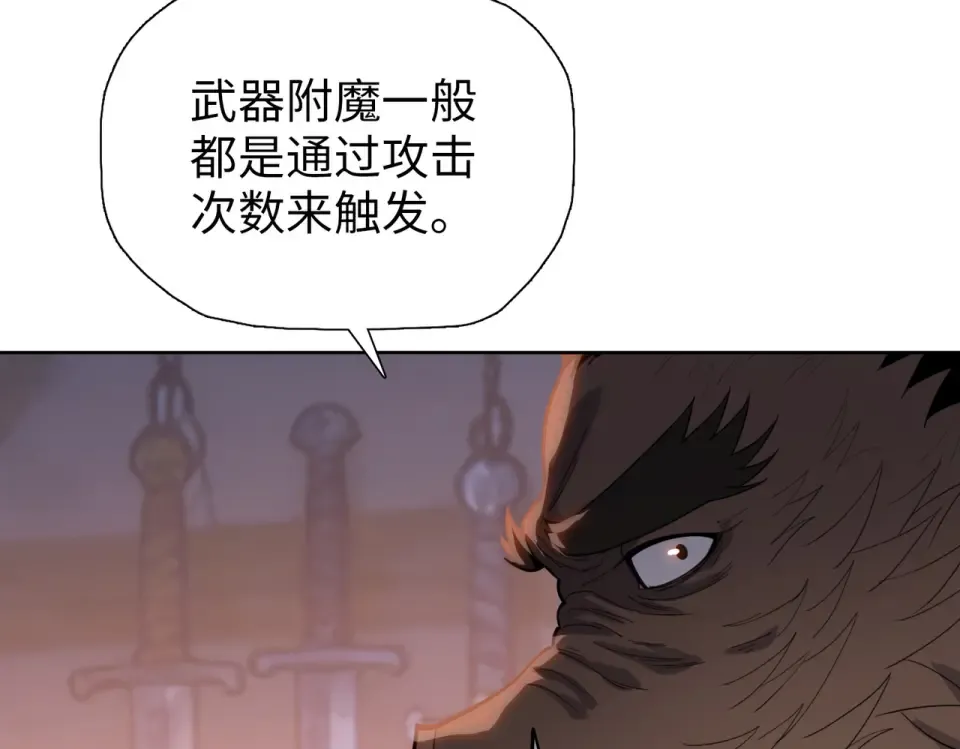 第21话 恩赐 第50页