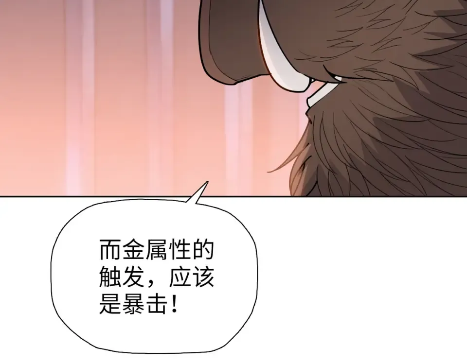 第21话 恩赐 第51页