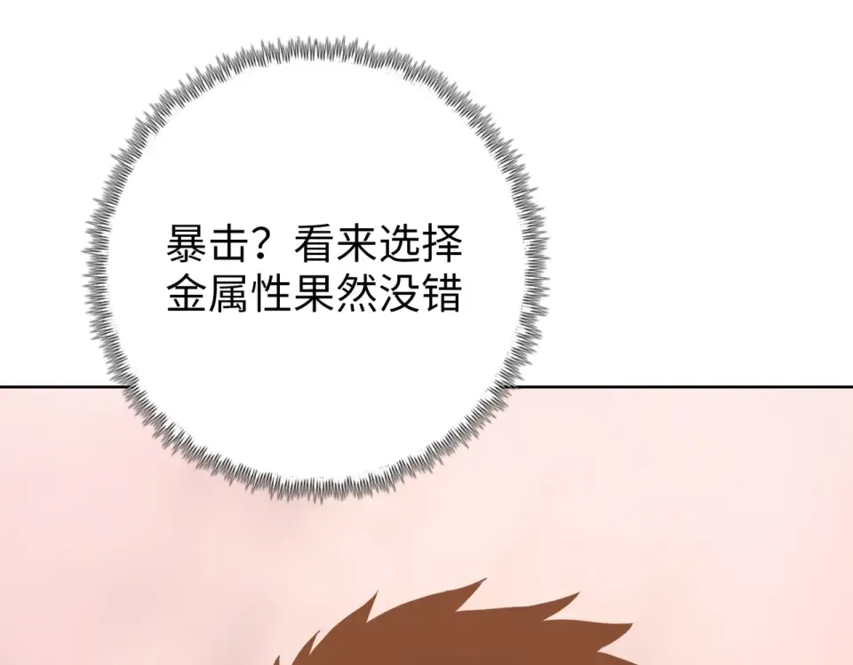 第21话 恩赐 第53页