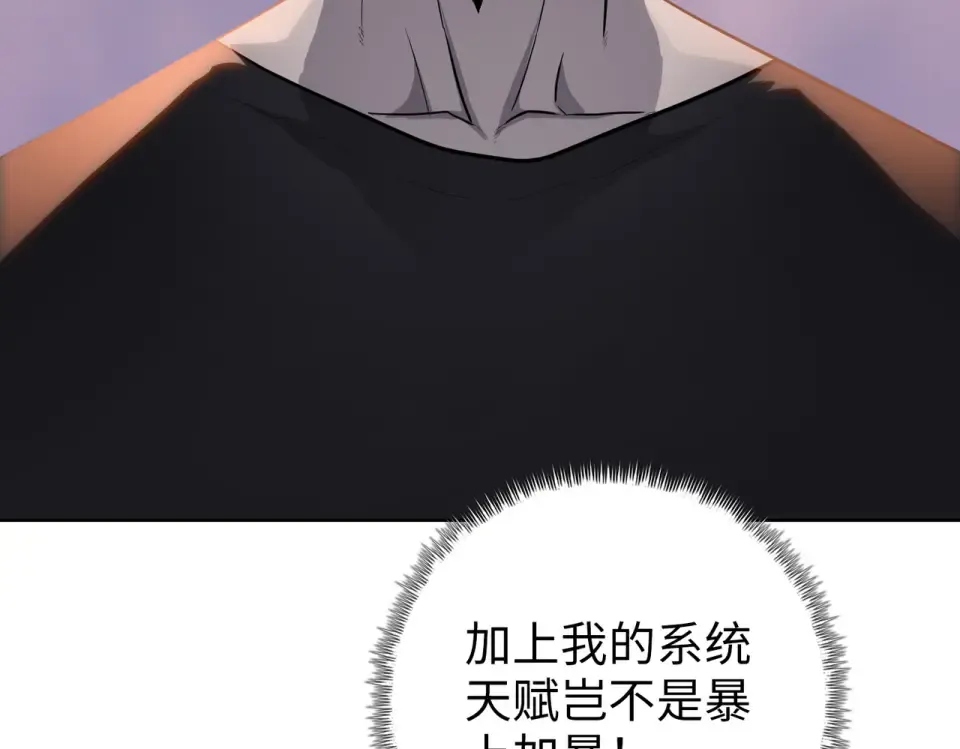 第21话 恩赐 第55页