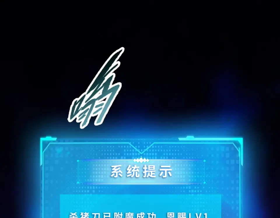 第21话 恩赐 第69页