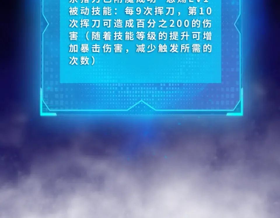 第21话 恩赐 第70页