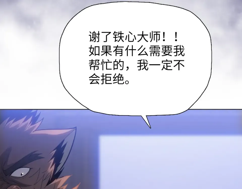 第21话 恩赐 第71页