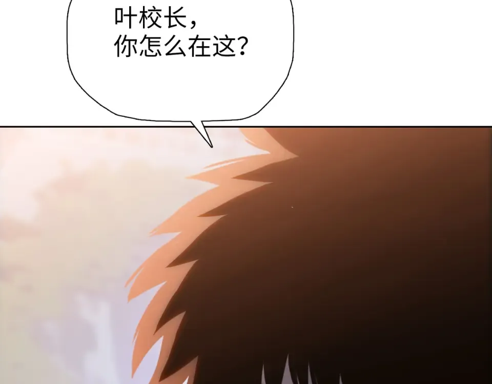 第21话 恩赐 第87页