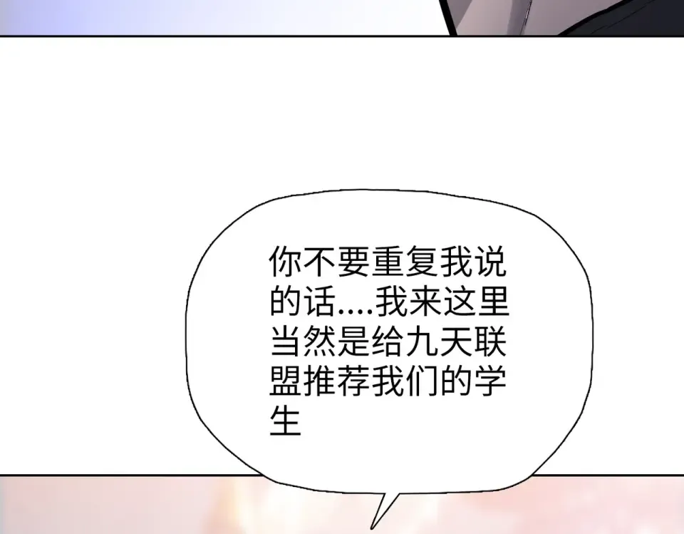 第21话 恩赐 第89页