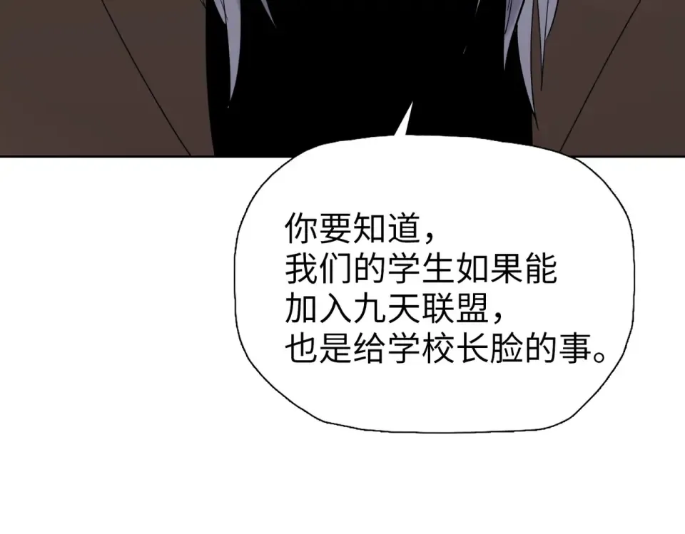 第21话 恩赐 第92页