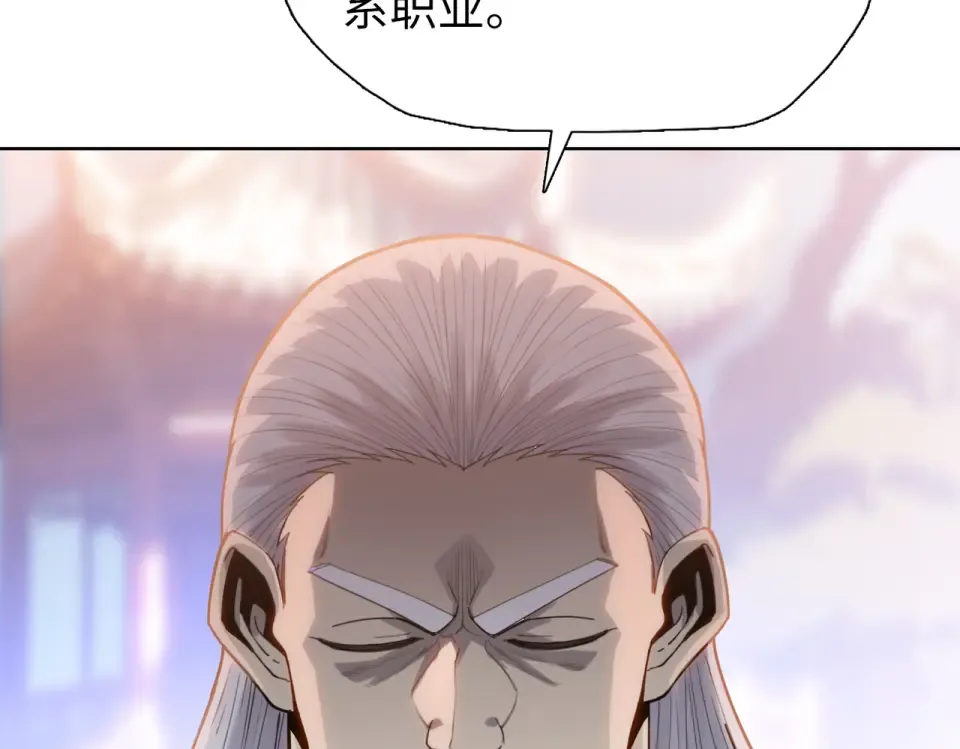 第21话 恩赐 第95页