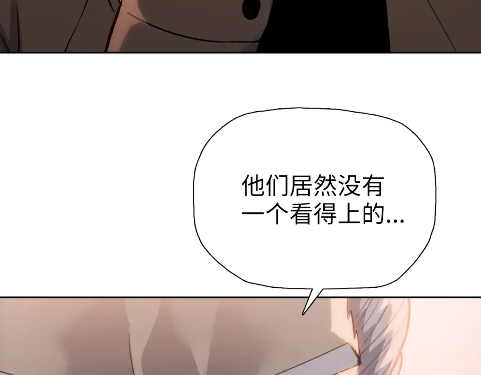 第21话 恩赐 第97页