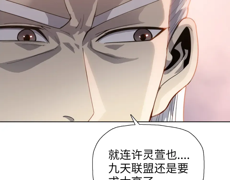 第21话 恩赐 第98页