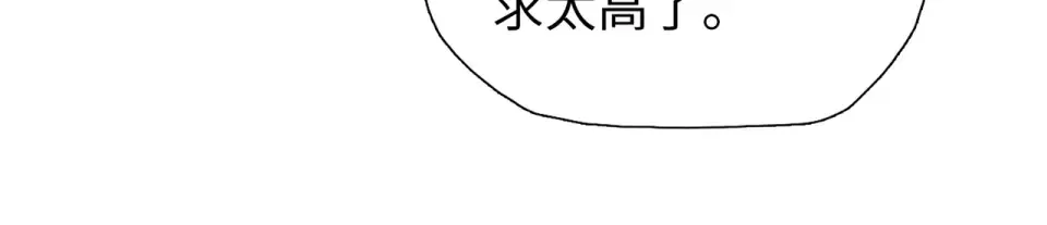 第21话 恩赐 第99页
