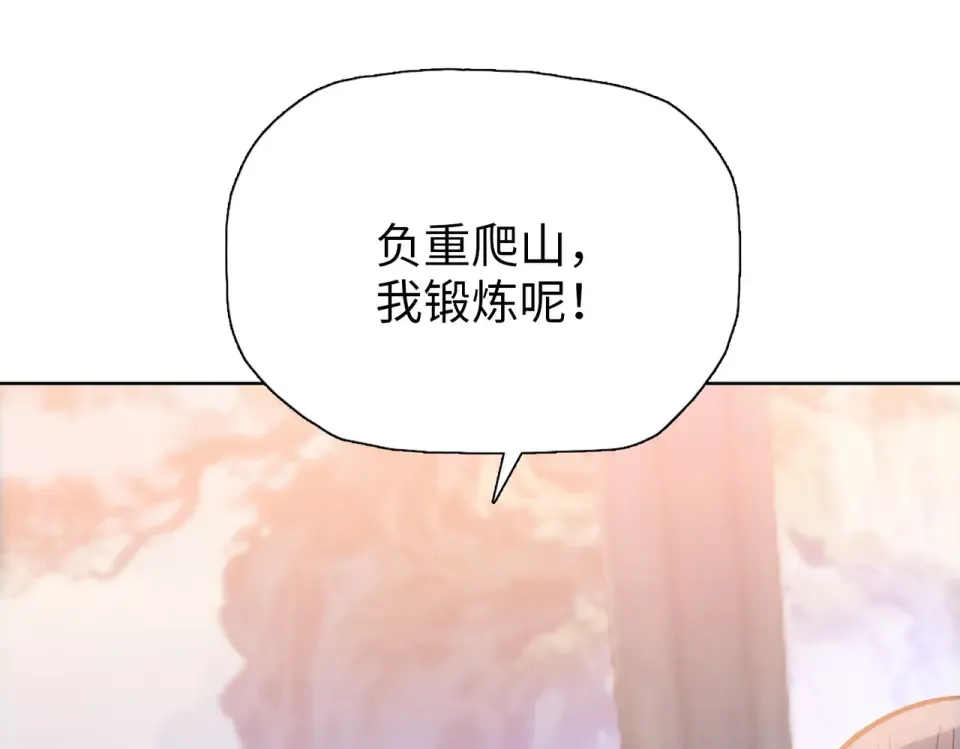 第21话 恩赐 第103页