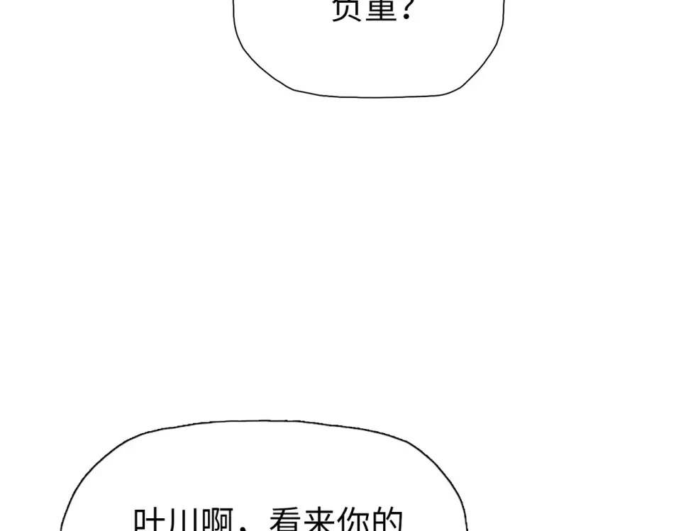 第21话 恩赐 第106页