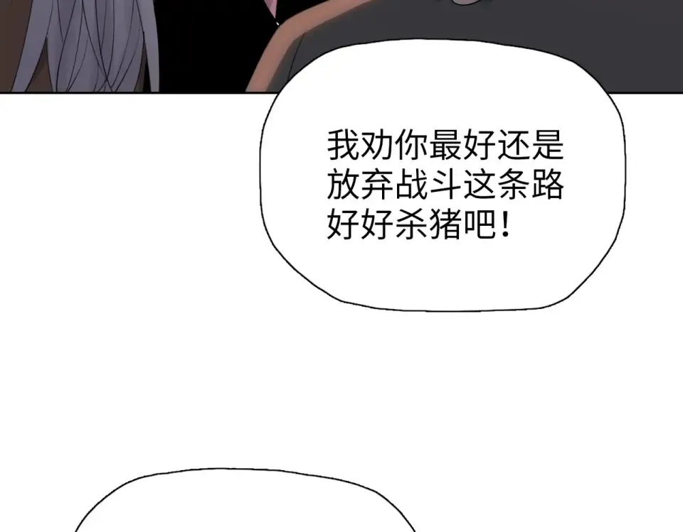 第21话 恩赐 第109页