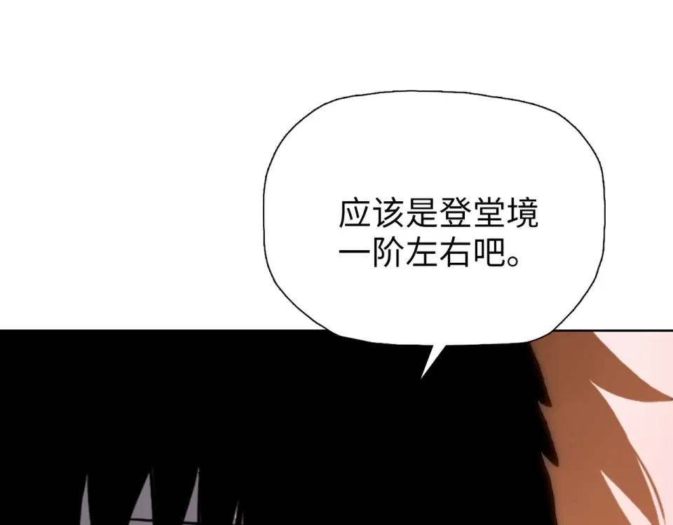 第21话 恩赐 第119页