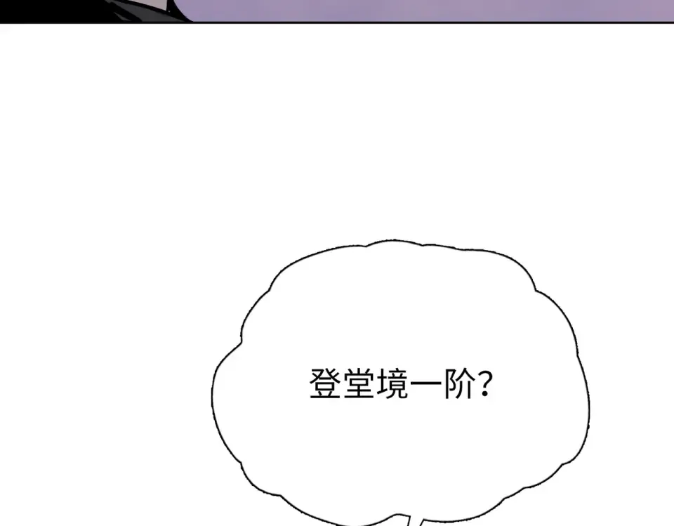 第21话 恩赐 第121页