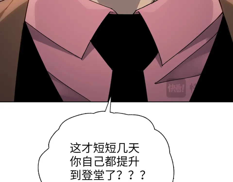 第21话 恩赐 第124页