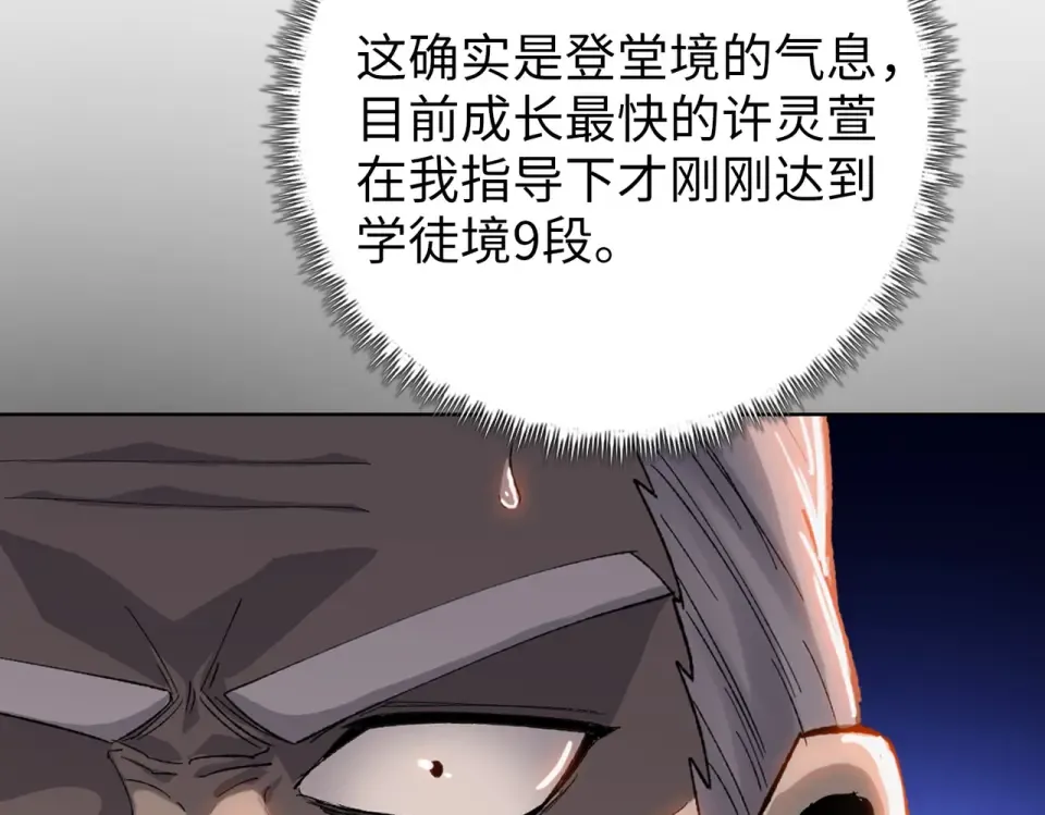 第21话 恩赐 第126页
