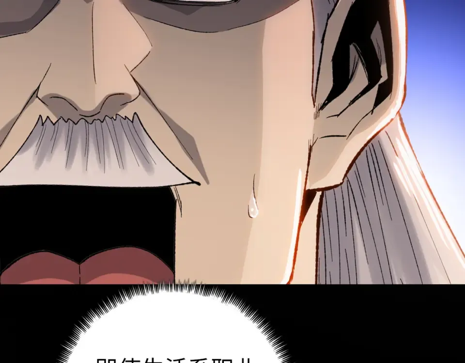 第21话 恩赐 第127页