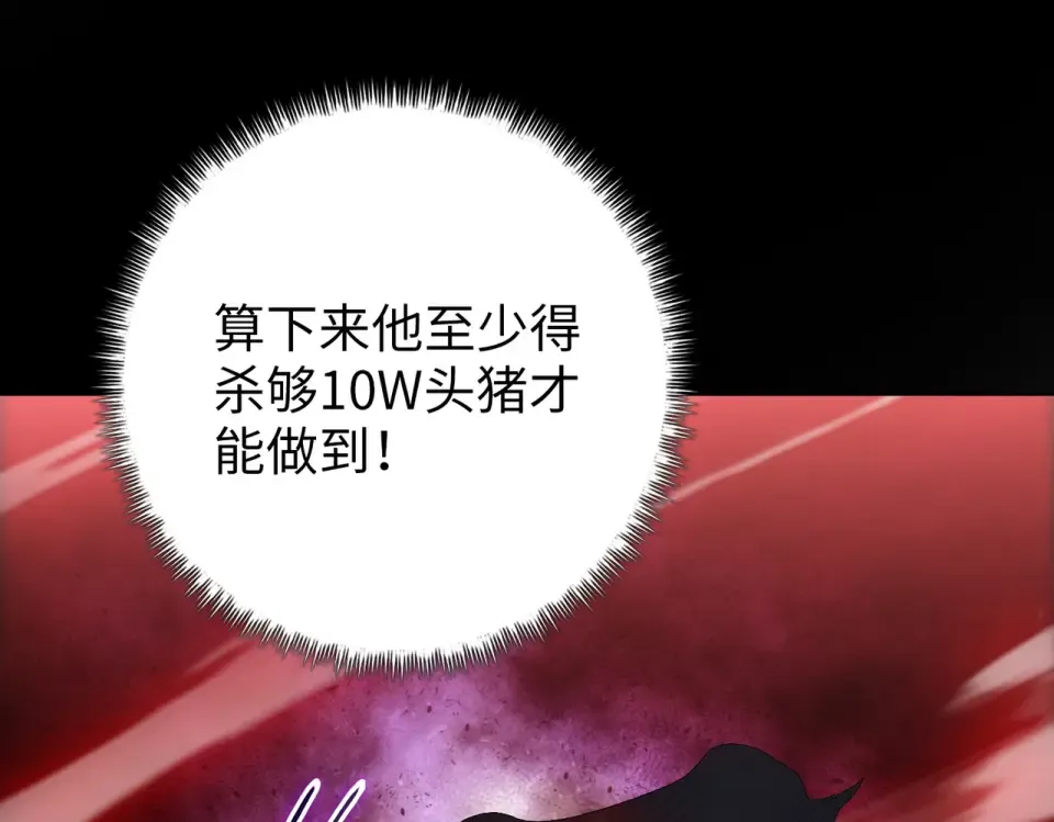 第21话 恩赐 第129页