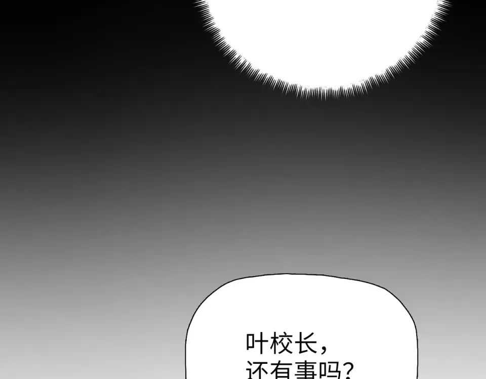 第21话 恩赐 第133页
