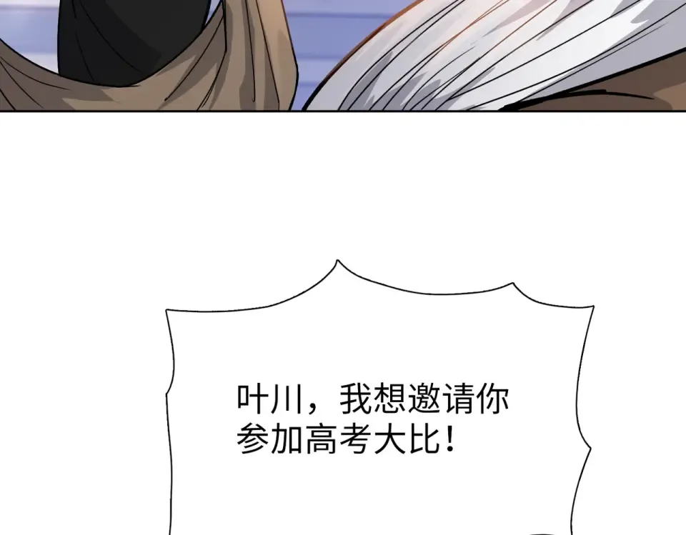 第21话 恩赐 第137页