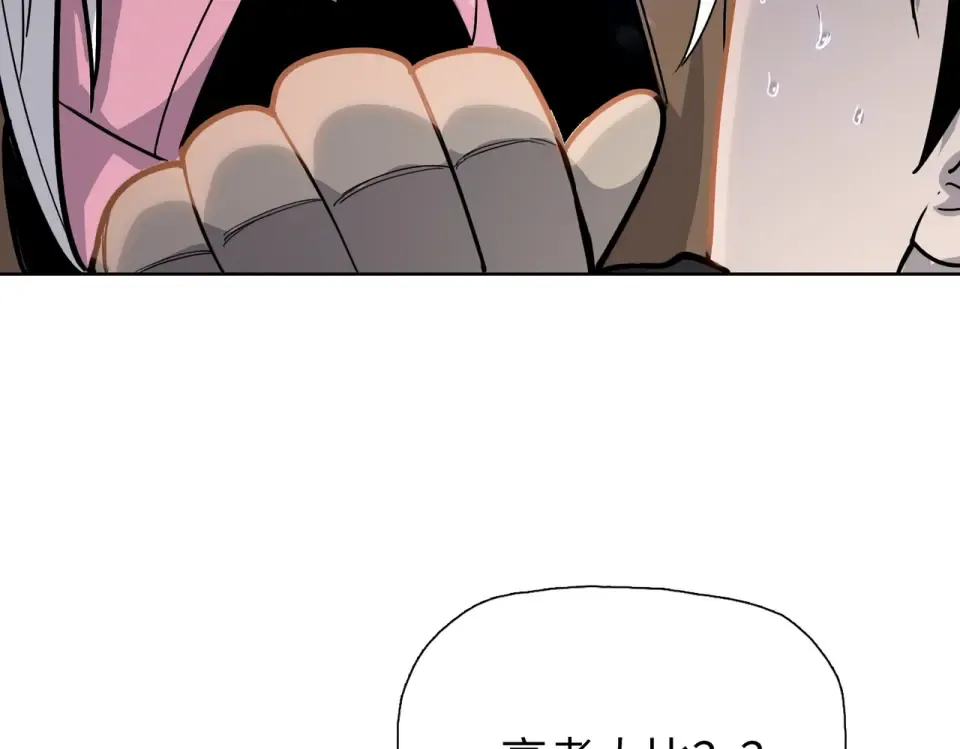 第21话 恩赐 第140页