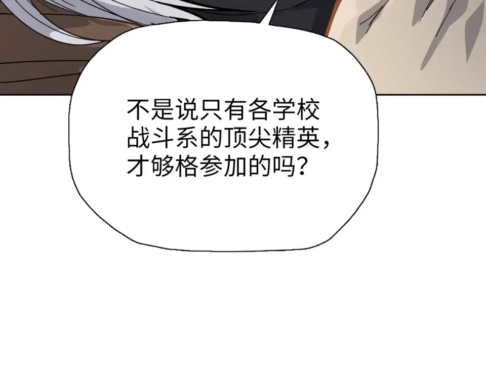 第21话 恩赐 第143页