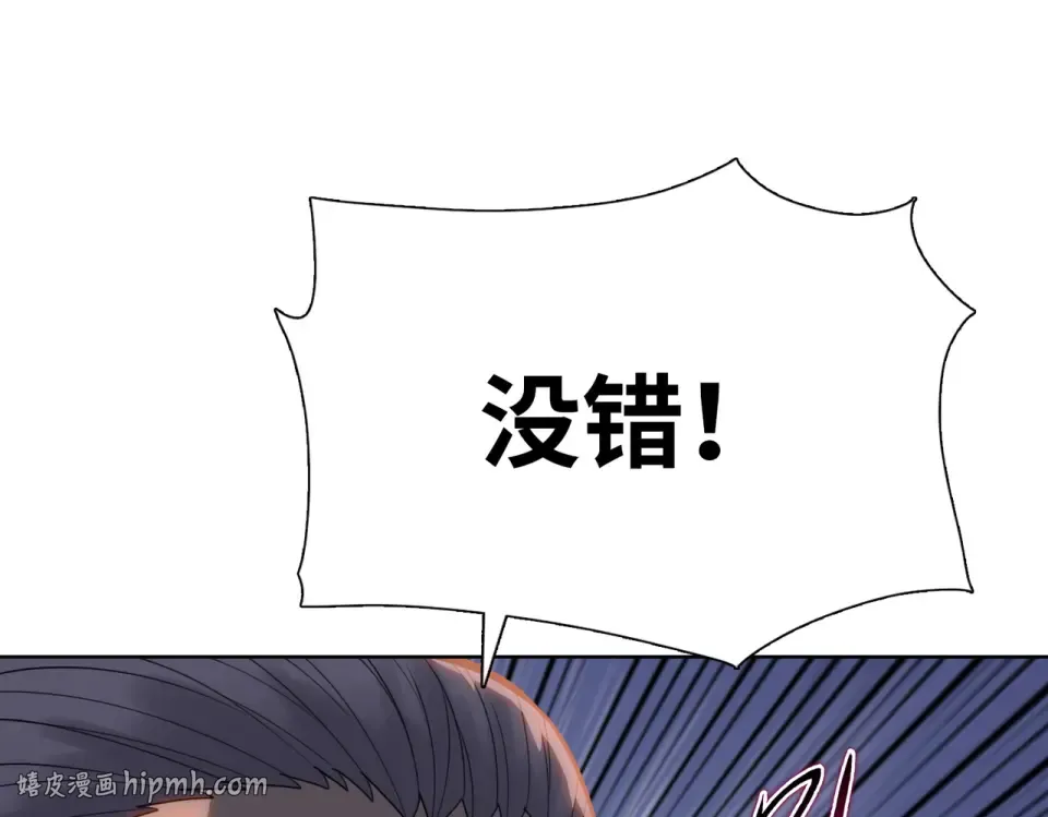 第21话 恩赐 第144页