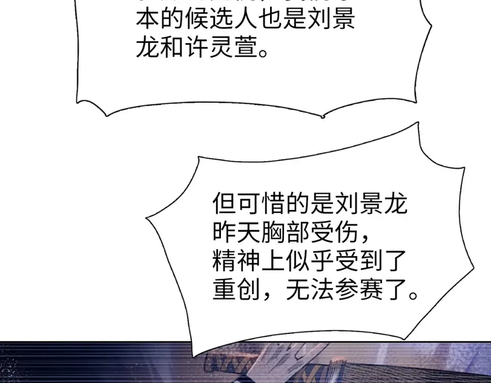 第21话 恩赐 第147页