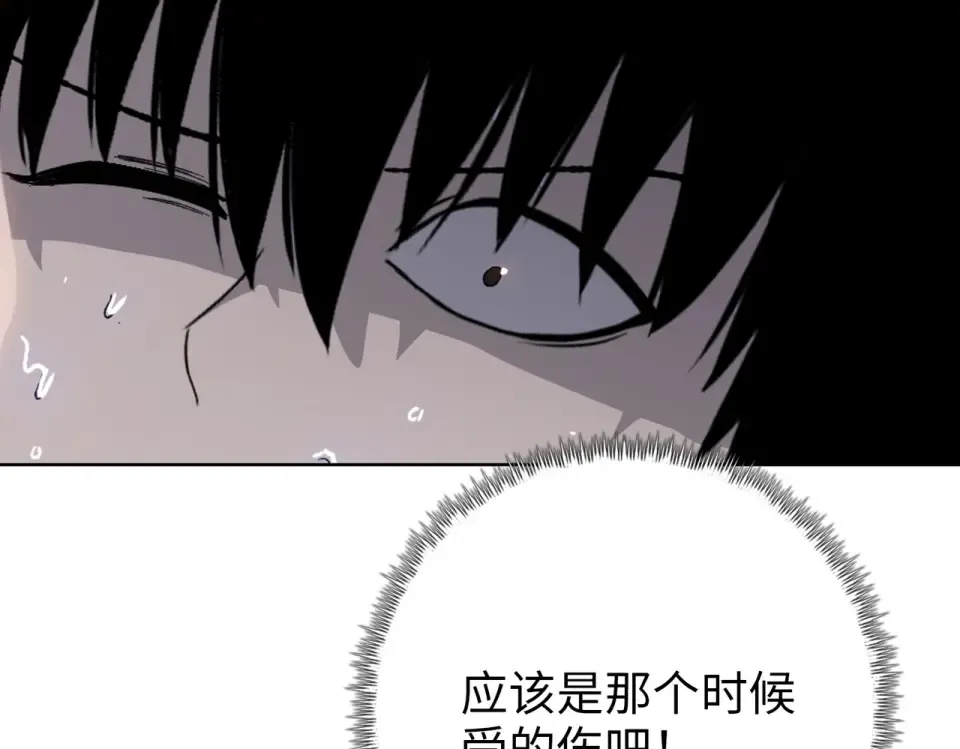 第21话 恩赐 第150页