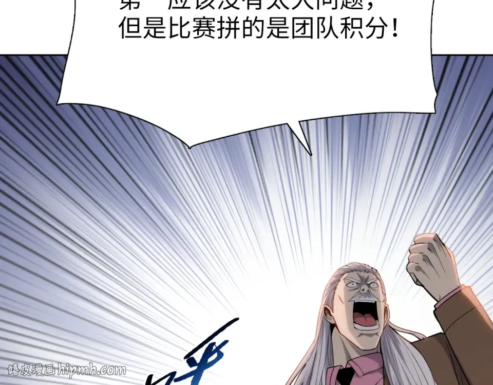 第21话 恩赐 第152页
